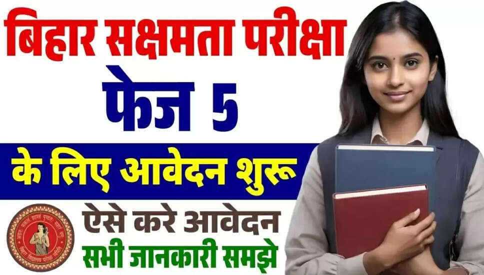 Bihar BSEB Sakshamta Pariksha Phase 5th Online Application 2026