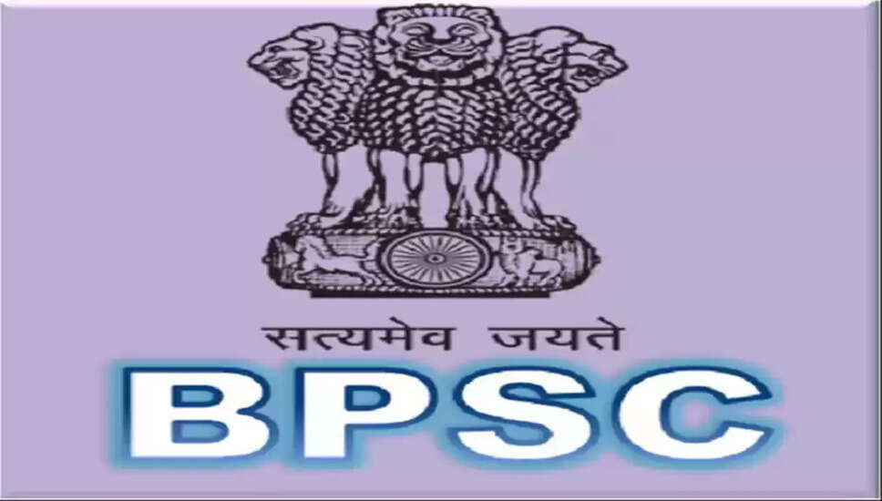 BPSC 70वीं संयुक्त परीक्षा: इंटरव्यू की तारीख और महत्वपूर्ण जानकारी