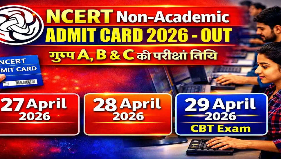 NCERT ग्रुप A, B, C परीक्षा तिथि 2026 की घोषणा