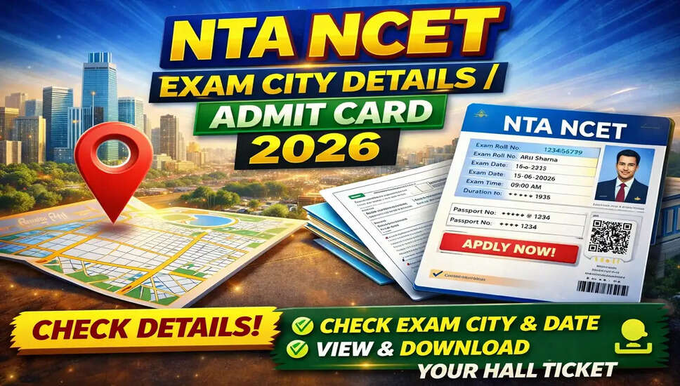 NTA NCET 2026 परीक्षा शहर विवरण जारी