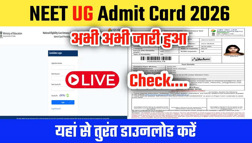 NTA NEET UG 2026 उत्तर कुंजी जारी, जानें महत्वपूर्ण तिथियाँ और आवेदन प्रक्रिया