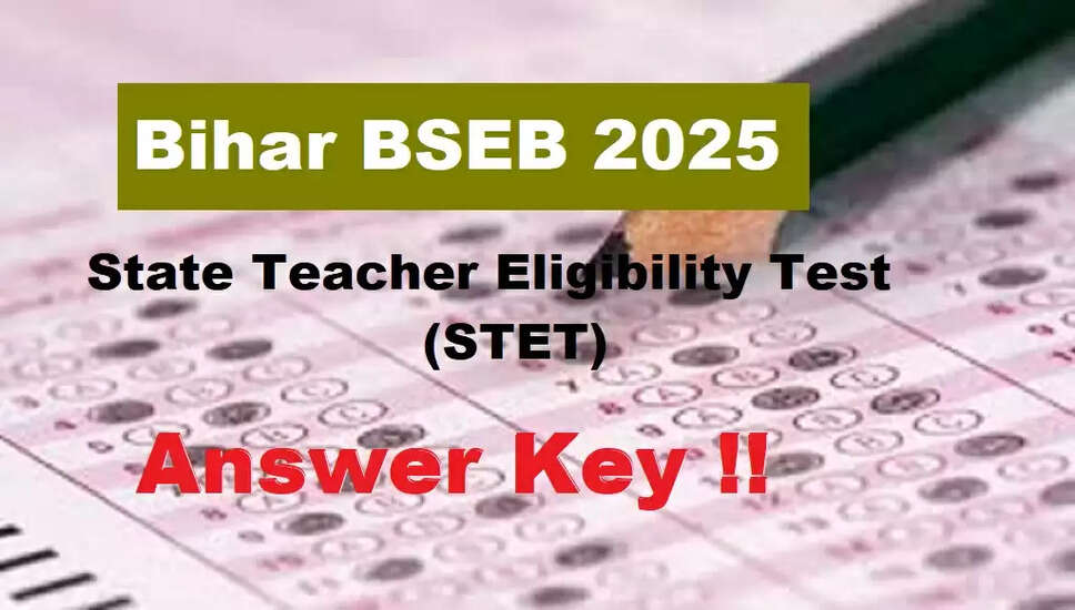 बिहार STET उत्तर कुंजी 2025 की घोषणा