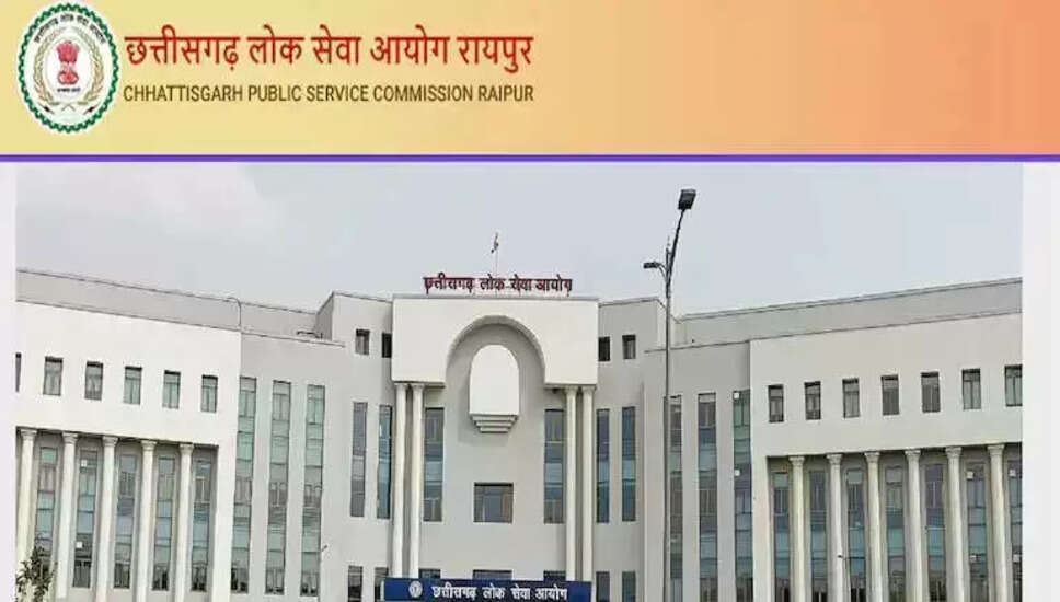 CGPSC PCS परीक्षा 2025 के लिए आधिकारिक अधिसूचना जारी
