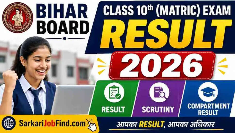 बिहार बोर्ड कक्षा 10वीं मैट्रिक परीक्षा परिणाम 2026: स्क्रूटनी और कंपार्टमेंट परिणाम