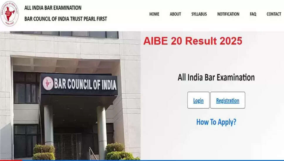 AIBE 20 परिणाम 2025 की घोषणा जल्द, जानें कैसे करें चेक