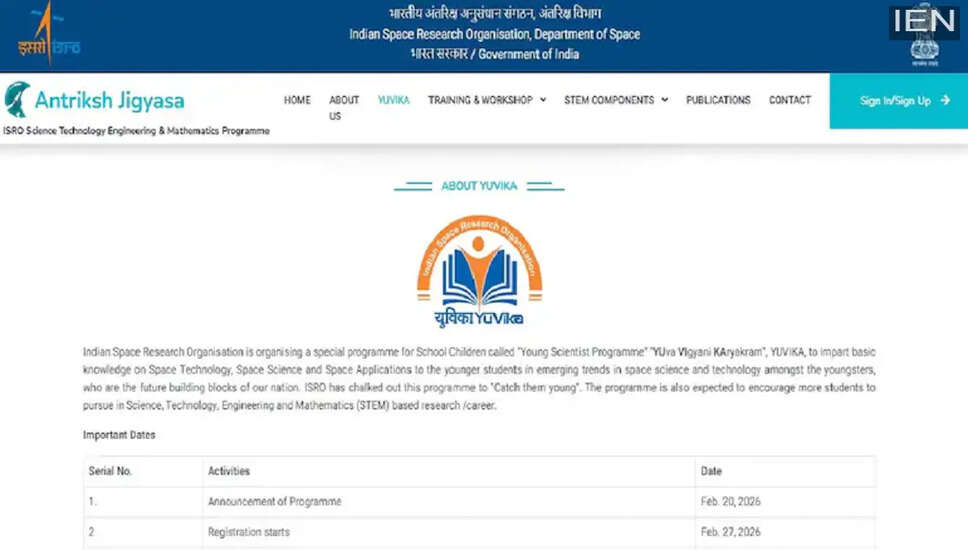 ISRO YUVIKA 2026: एक सुनहरा अवसर छात्रों के लिए