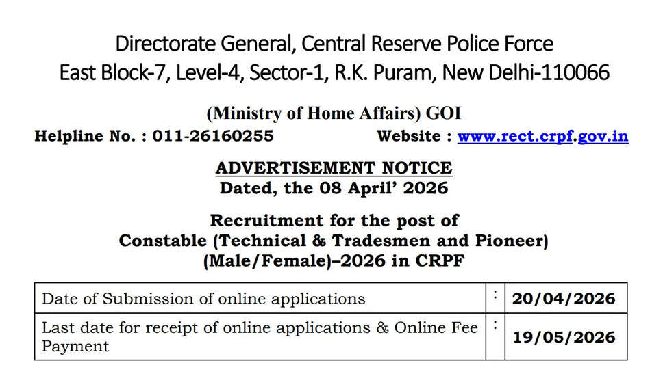 CRPF कांस्टेबल ट्रेड्समैन भर्ती 2026: 9175 पदों के लिए आवेदन करें