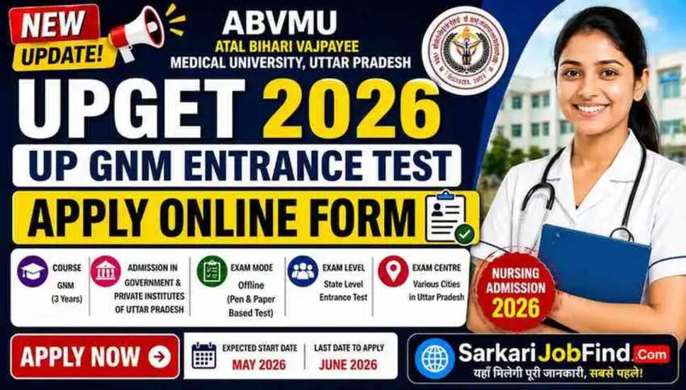 UP GNM Entrance Test 2026: आवेदन प्रक्रिया और महत्वपूर्ण जानकारी