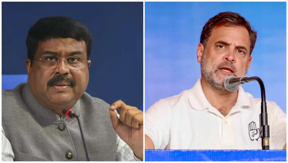 क्या CBSE परीक्षा विवाद में राहुल गांधी का आरोप सही है? जानिए शिक्षा मंत्री का जवाब!