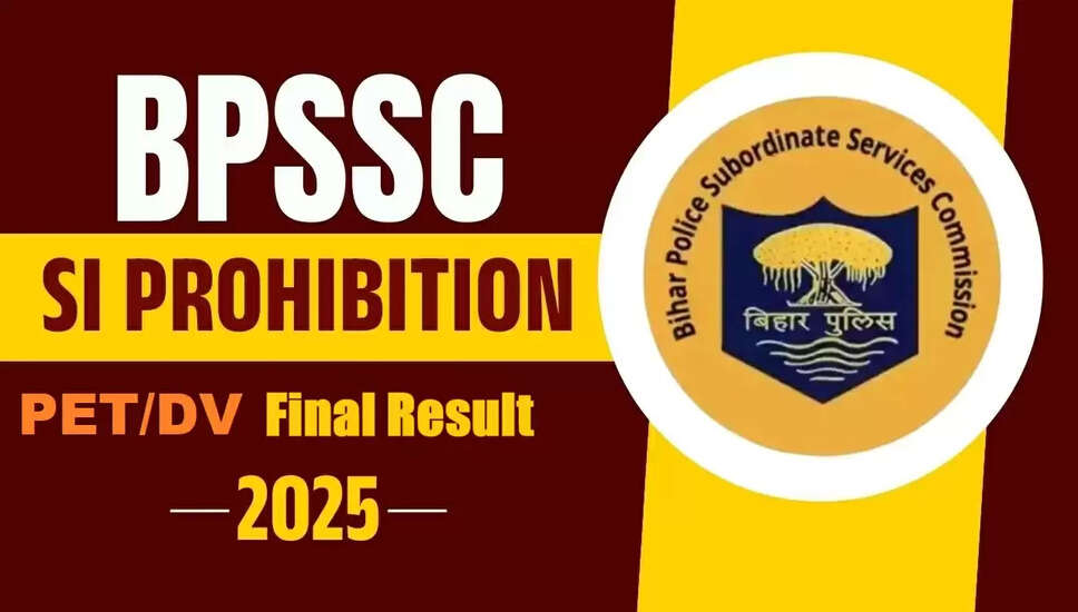 बिहार पुलिस BPSSC SI प्रोहिबिशन PET / DV अंतिम परिणाम 2025
