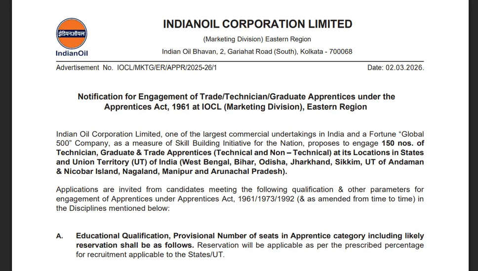 IOCL अपरेंटिस ऑनलाइन फॉर्म 2026 | IOCL भर्ती अधिसूचना 2026