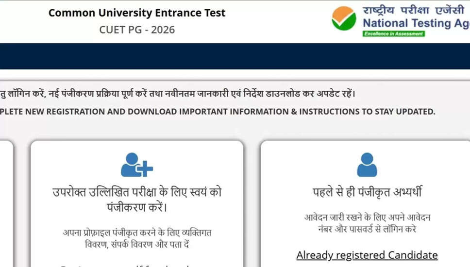 CUET PG 2026: Correction Window Now Open for Applicants