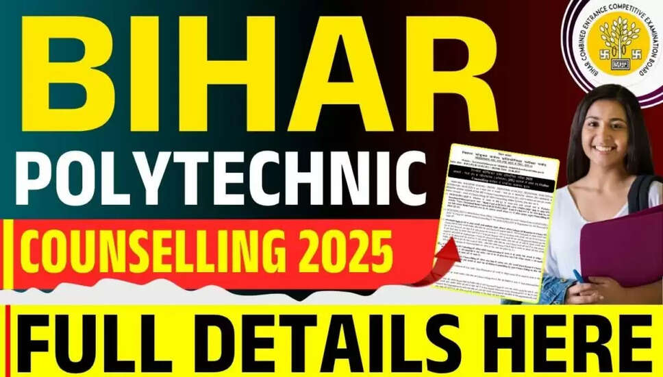 बिहार DCECE पॉलिटेक्निक PE संशोधित मोप-अप राउंड सीट आवंटन परिणाम 2025