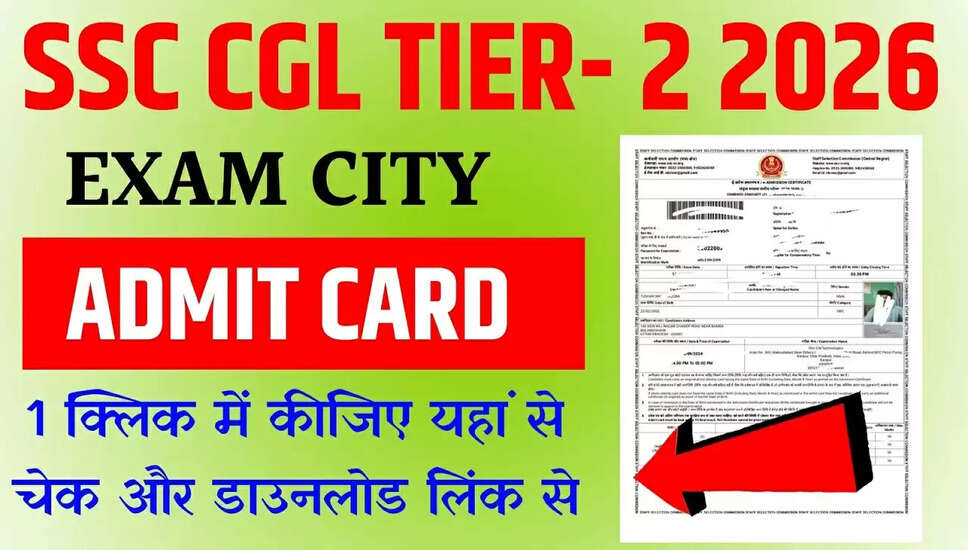 SSC CGL Tier-II परीक्षा की संशोधित तिथि 2026