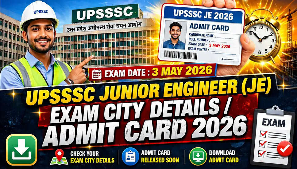 UPSSSC जूनियर इंजीनियर परीक्षा 2026 के लिए शहर विवरण जारी