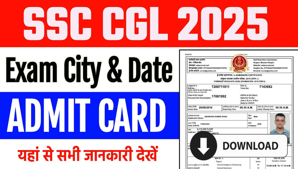 SSC CGL Tier-I परीक्षा की नई तिथि 2025 की घोषणा