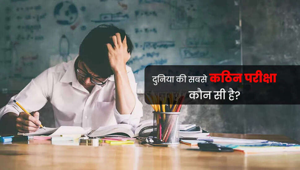 एशिया की सबसे कठिन परीक्षाएं: गाओकाओ से लेकर सूनुंग तक