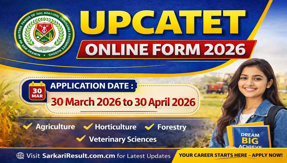 UPCATET 2026: ऑनलाइन आवेदन प्रक्रिया और महत्वपूर्ण जानकारी