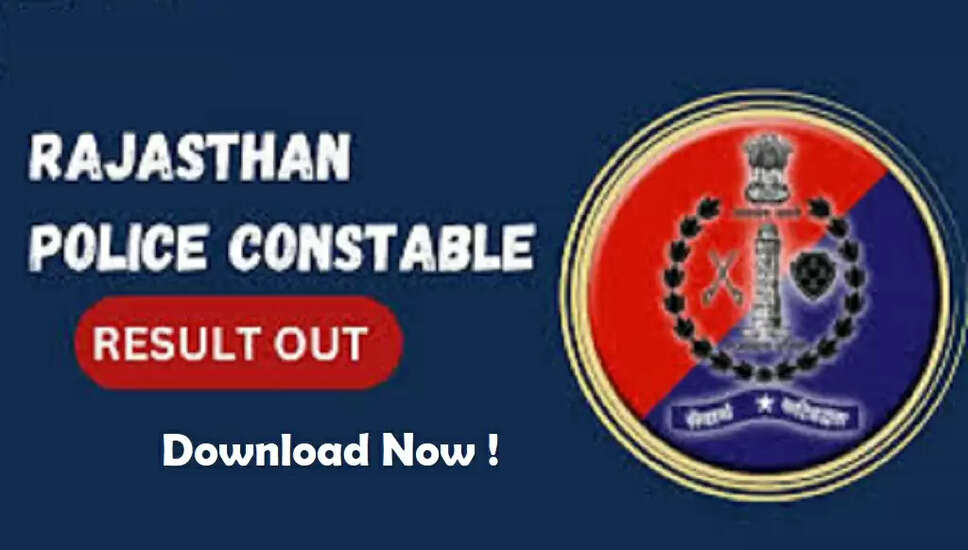 राजस्थान पुलिस कांस्टेबल परिणाम 2025 की घोषणा