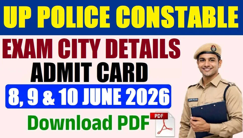 UP पुलिस कांस्टेबल परीक्षा 2026: परीक्षा शहर विवरण जारी