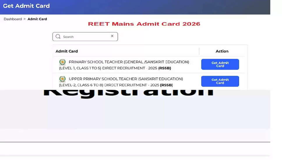 राजस्थान शिक्षक भर्ती 2025: एडमिट कार्ड डाउनलोड करने की प्रक्रिया