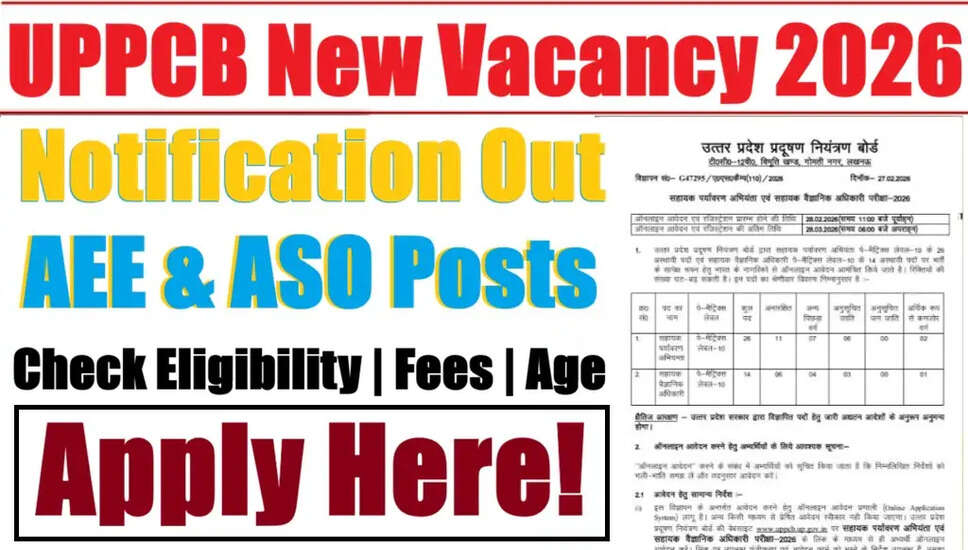 UPPCB में सहायक पर्यावरण इंजीनियर और सहायक वैज्ञानिक अधिकारी की भर्ती 2026