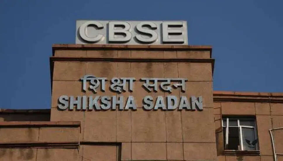 CBSE छात्रों को लौटाएगा अतिरिक्त शुल्क, तकनीकी समस्याओं के चलते हुई थी गड़बड़ी