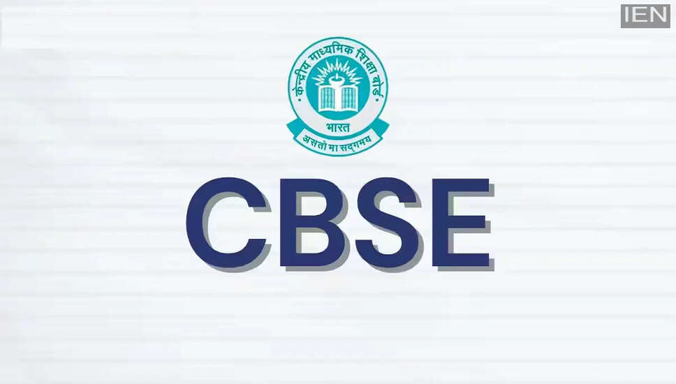 CBSE 12वीं परिणाम 2026: संभावित तिथि और परिणाम जांचने के तरीके