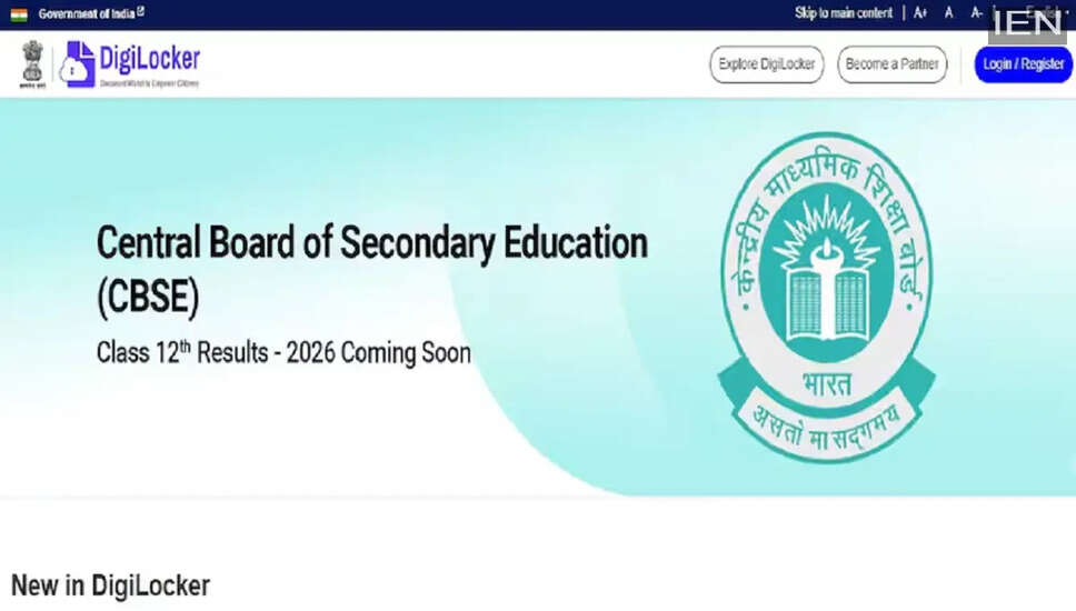 CBSE 12वीं परिणाम 2026 की घोषणा जल्द, DigiLocker पर संकेत मिले