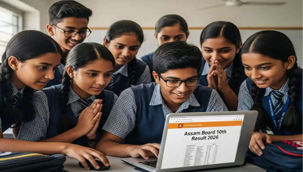 Assam बोर्ड 10वीं परिणाम 2026: छात्रों के लिए महत्वपूर्ण जानकारी