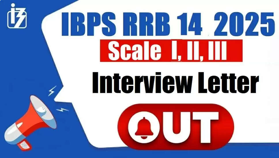 IBPS RRB XIV 2026: ऑफिस असिस्टेंट और स्केल-II, III के लिए इंटरव्यू लेटर जारी