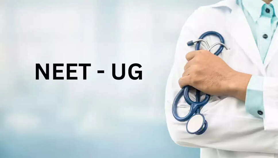 NEET UG 2026: आवेदन की अंतिम तिथि और प्रक्रिया