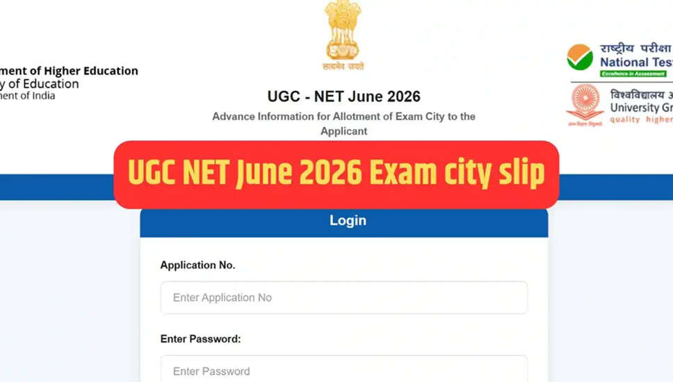 UGC-NET जून 2026 परीक्षा के लिए परीक्षा शहर की स्लिप जारी