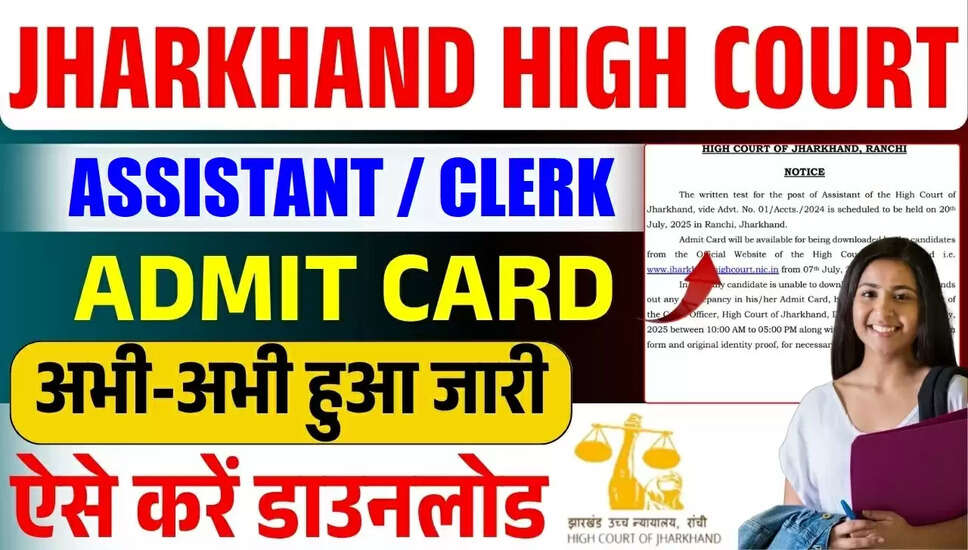 Jharkhand High Court Assistant/Clerk 2026 Result Announced