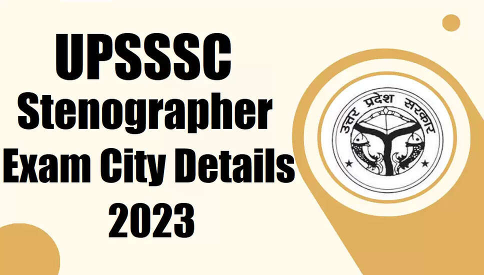 UPSSSC स्टेनोग्राफर परीक्षा शहर विवरण 2025