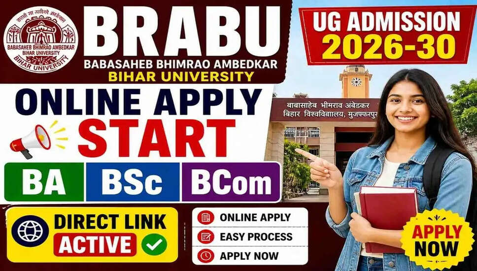 BRABU UG प्रवेश ऑनलाइन फॉर्म 2026-30 की जानकारी