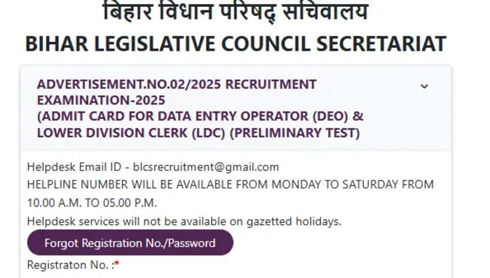 बिहार विधान परिषद LDC / DEO एडमिट कार्ड 2026 जारी, 64 पदों के लिए आवेदन करें