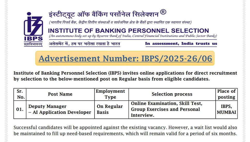 IBPS डिप्टी मैनेजर ऑनलाइन फॉर्म 2026: आवेदन प्रक्रिया और महत्वपूर्ण जानकारी