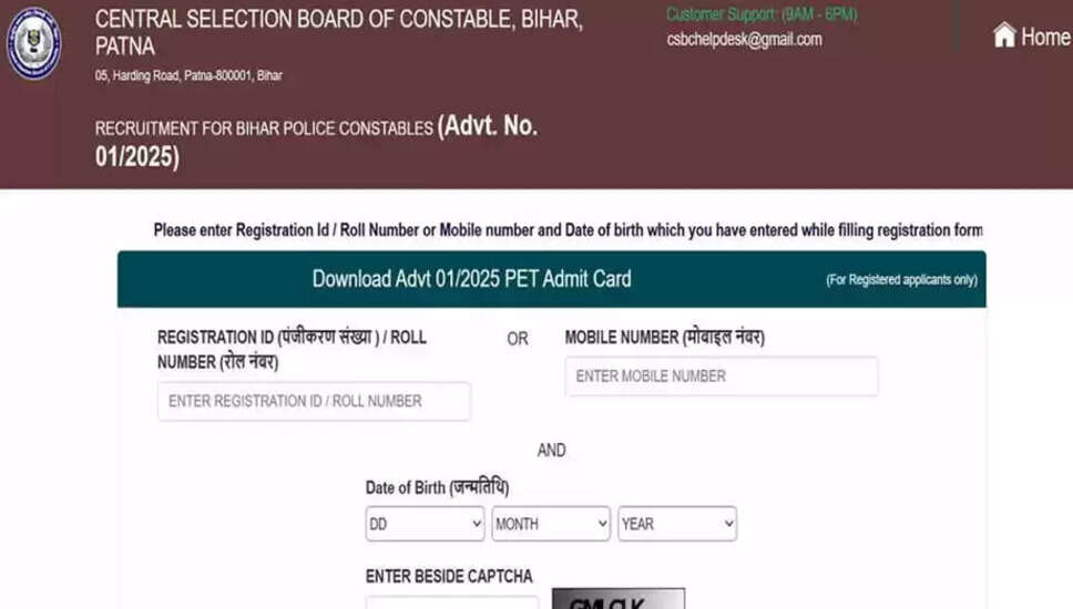 बिहार पुलिस कांस्टेबल भर्ती के लिए एडमिट कार्ड जारी, जानें डाउनलोड कैसे करें