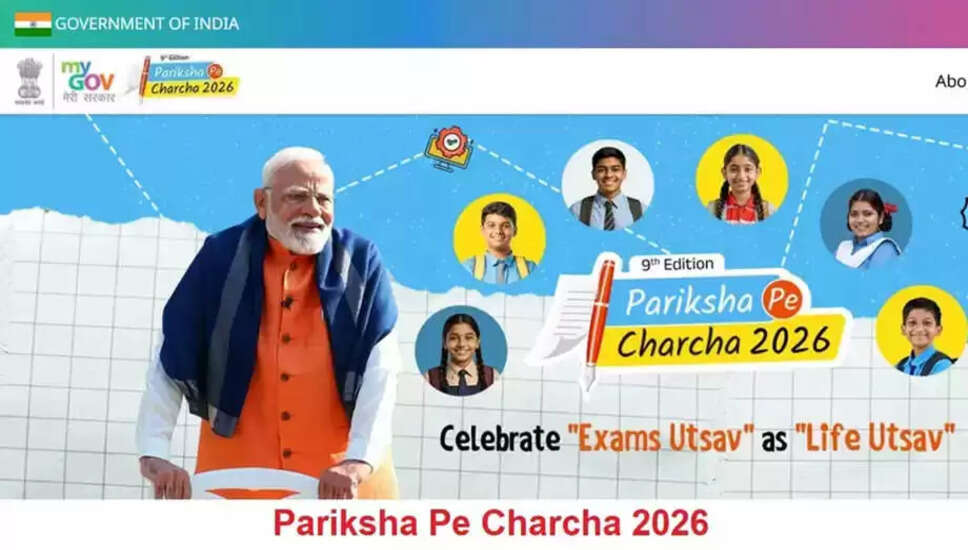 परीक्षा पे चर्चा 2026 के लिए पंजीकरण शुरू, जानें कैसे करें आवेदन