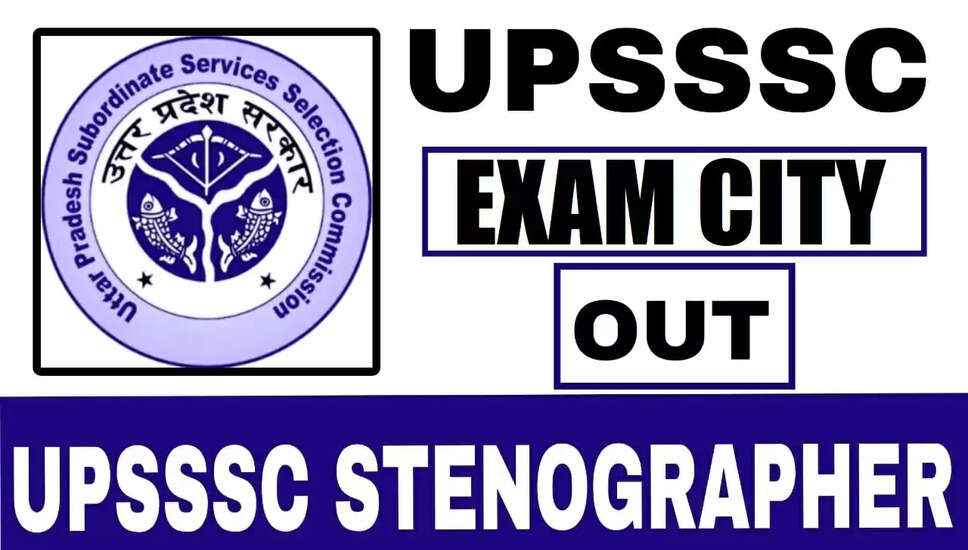 UPSSSC स्टेनोग्राफर परीक्षा शहर विवरण 2026
