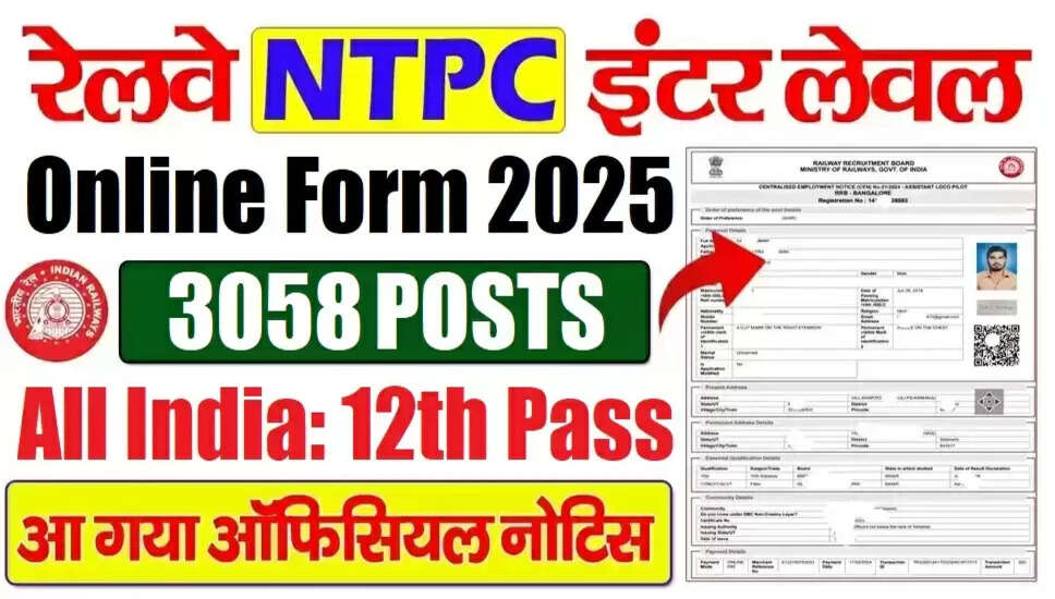RRB NTPC 10+2 अंडर ग्रेजुएट भर्ती 2025 के लिए आवेदन प्रक्रिया शुरू