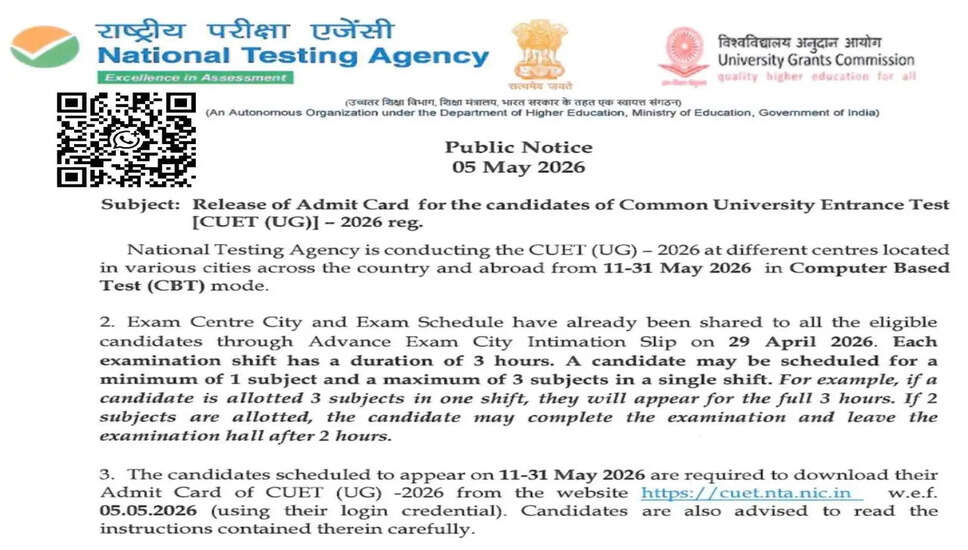 CUET UG 2026: एडमिट कार्ड जारी, परीक्षा 11 से 31 मई तक