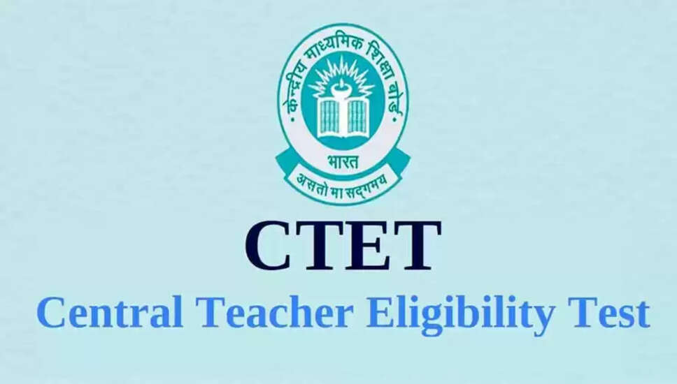 CTET 2026: आवेदन फॉर्म में सुधार की प्रक्रिया शुरू