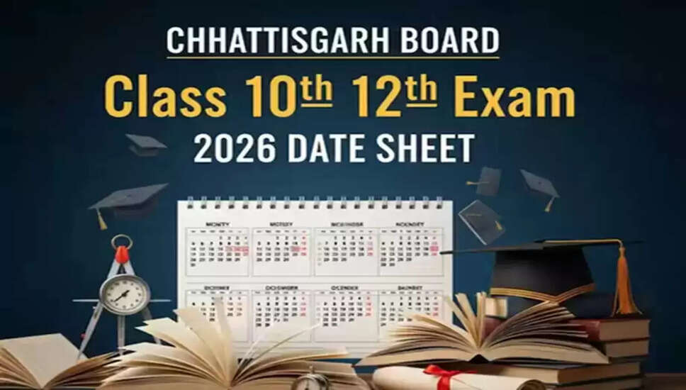 छत्तीसगढ़ बोर्ड परीक्षा 2026 की तिथियाँ: कक्षा 10 और 12 के लिए समय सारणी जारी
