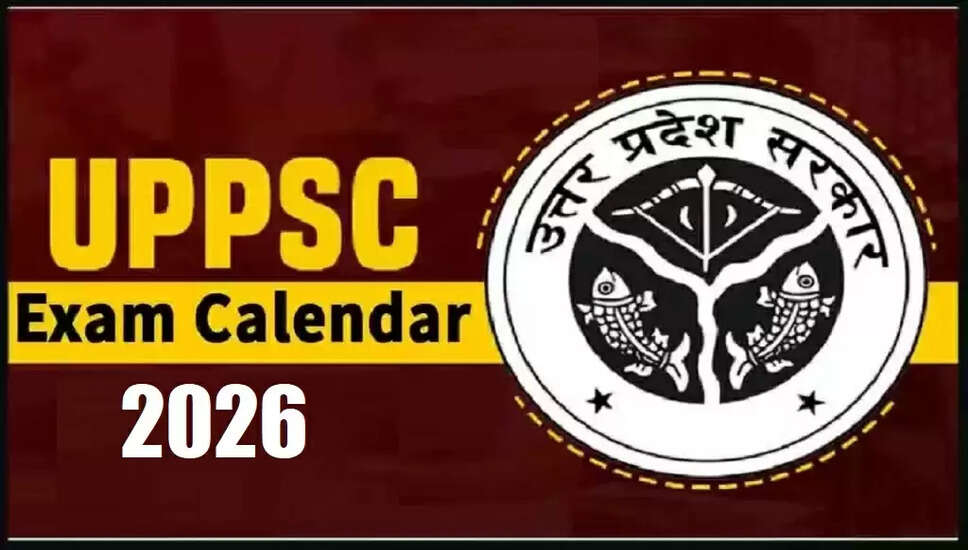 UPPSC परीक्षा कैलेंडर 2026: महत्वपूर्ण तिथियाँ और विवरण