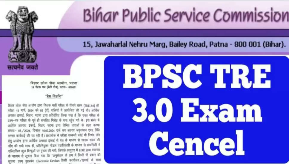 BPSC TRE 3.0: परीक्षा रद्द, पेपर लीक के कारण दोनों पालियों के लिए; संशोधित तिथियां जल्द