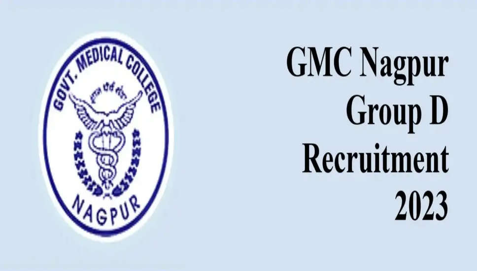 जीएमसी ग्रुप डी भर्ती 2024: 680 रिक्तियां घोषित! अभी ऑनलाइन आवेदन करें