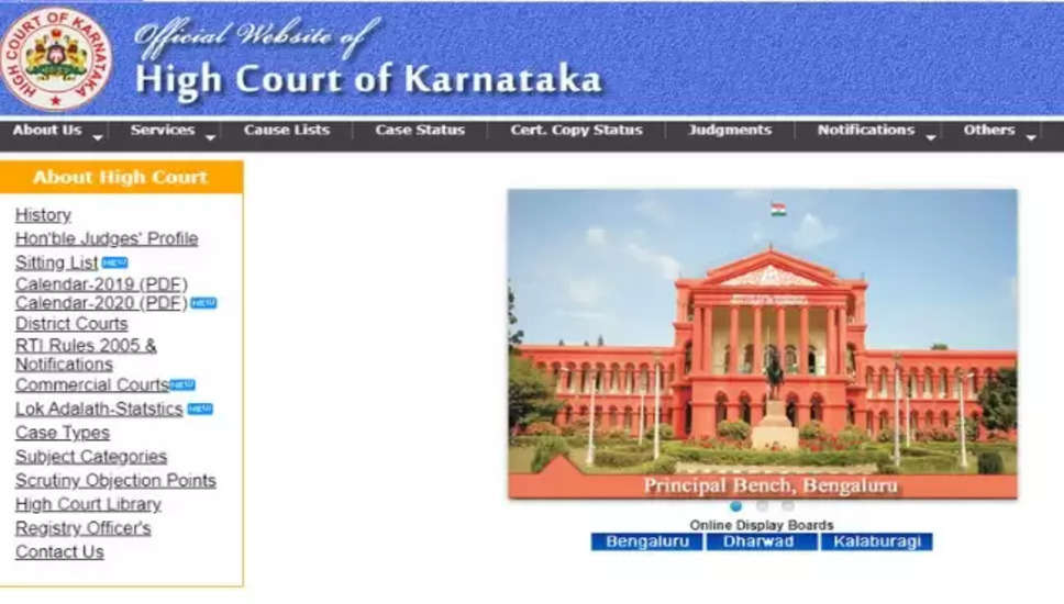 कर्नाटक हाईकोर्ट जिला न्यायाधीश 2023 के प्रारंभिक परीक्षा का परिणाम और अंतिम उत्तर कुंजी जारी: अभी डाउनलोड करें 