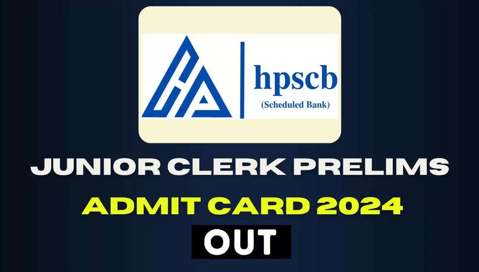 HPSCB जूनियर क्लर्क प्रारंभिक प्रवेश पत्र 2024: पहले चरण के लिए hpscb.com पर जारी